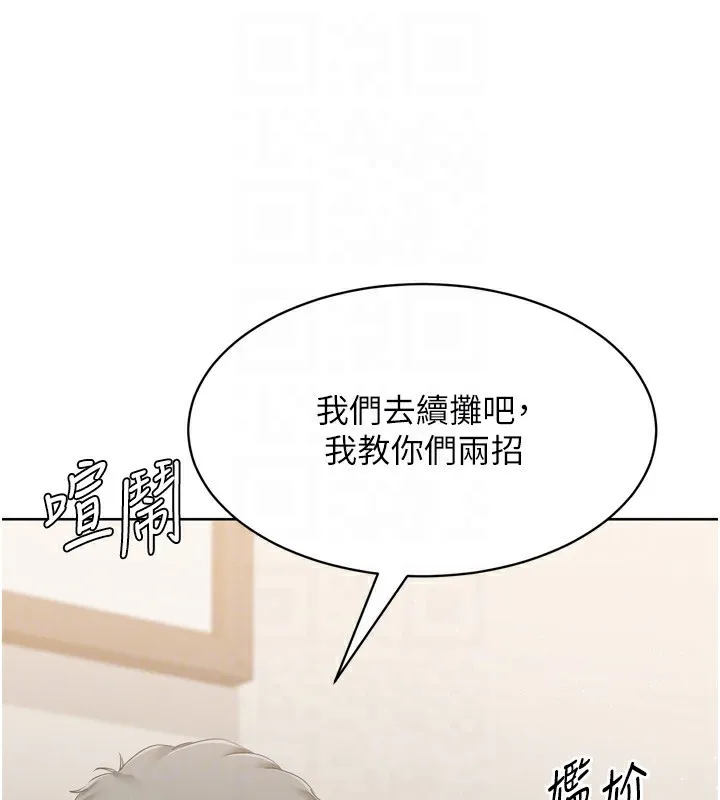 第35话-提升胆量的「特别训练」 28
